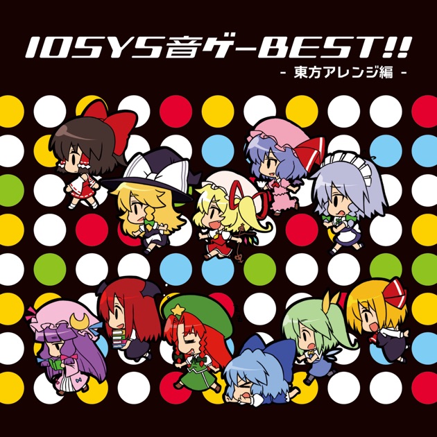東方年柄年中 - IOSYSのアルバム - Apple Music