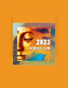 Listen to 打坐, watch music videos, read bio, see tour dates & more!