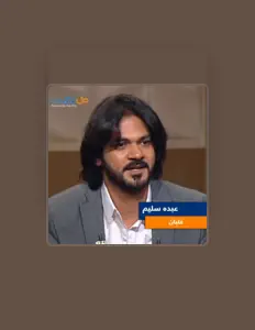 Dengarkan Abdo Selim, tonton video musik, baca bio, lihat tanggal tur & lainnya!