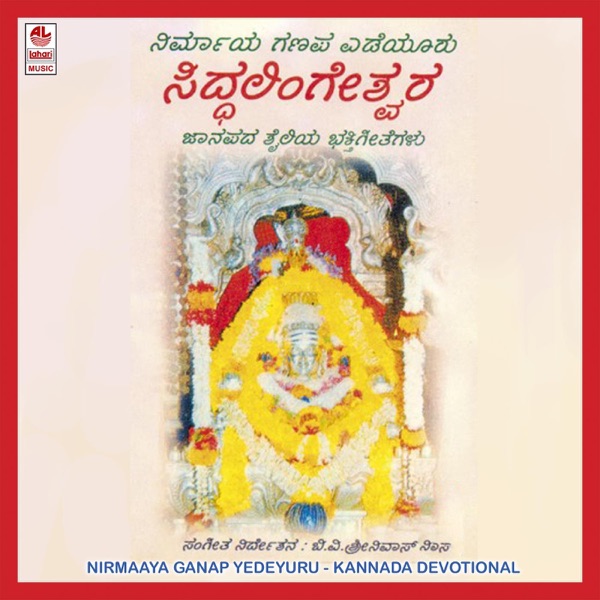 Nirmaaya Ganapa Yedeyuru Siddhalingeshwara