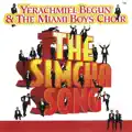 The Simcha Song