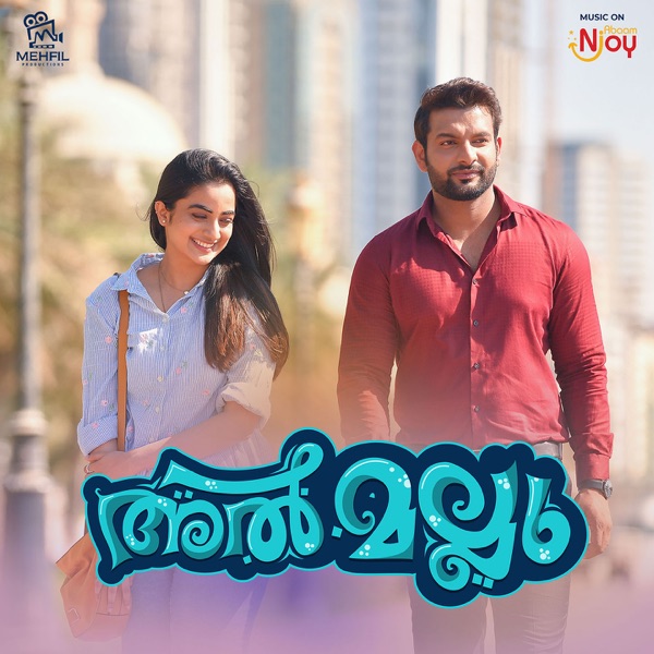 Al Mallu (Original Motion Picture Soundtrack) - Single