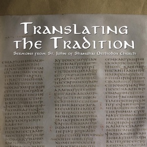 Translating the Tradition: Building Together
