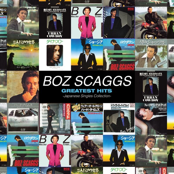 洋楽 ロック ポップス バンド CD 120枚セット まとめて 大量 ジャズ Greatest Hits - Japanese Singles Collection - ボズ