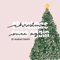 Christmas Once Again - Mariah Dawn lyrics