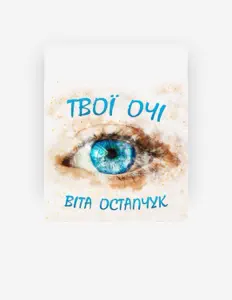 Dengarkan Віта Остапчук, tonton video musik, baca bio, lihat tanggal tur & lainnya!