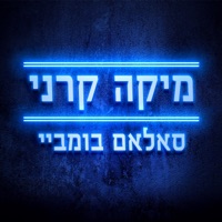 סאלאם בומביי - Single - Mika Karni