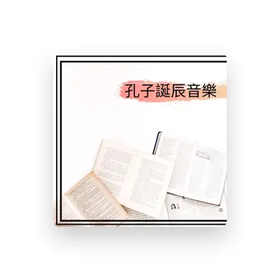 Listen to 小愛的輕音樂, watch music videos, read bio, see tour dates & more!