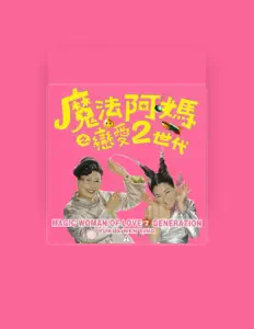 Listen to Ying Wen, watch music videos, read bio, see tour dates & more!
