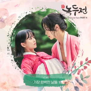 The Tale of Nokdu (Original Television Soundtrack), Pt. 4 - Single