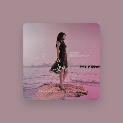 Listen to 海稣, watch music videos, read bio, see tour dates & more!