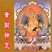 黃財神咒 (梵唱篇) - EP