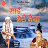 Sai Meri Naiya - Single