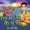 Chhath Maiya Ke Puja - Single