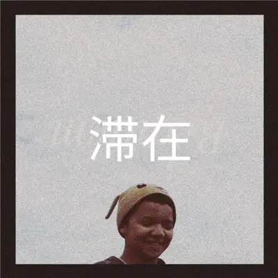 17° - Single - North