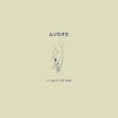 Illwalkyouhome - Single