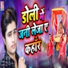 Doli Me Jani Leja Ye Kahaar - Single