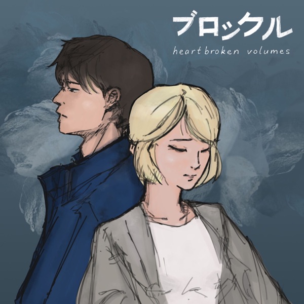 Heartbroken Volumes