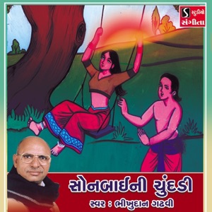 Sonbai Ni Chundadi