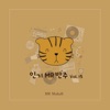 MR MakeR - 연결되어 있으니까