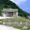 Dr. Koto Clinic Main Theme - Niyari
