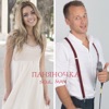 Паняночка - Single