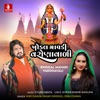 Khodal Mavadi Varonavali - Single