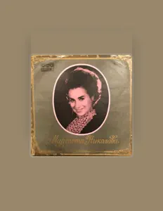 Listen to Маргрета Николова, watch music videos, read bio, see tour dates & more!
