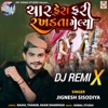 Char Fera Fari Rakhadta Melya (DJ Remix) - Single