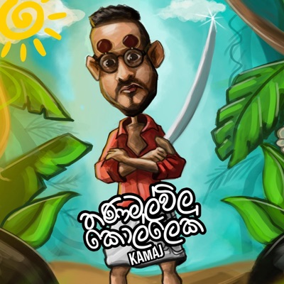 Thanamalvila Kollek - Single