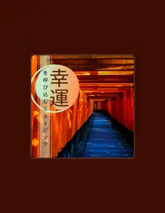 幸運을(를) 듣고, 뮤직 비디오를 보고, 약력을 읽고, 투어 일정 등을 확인하세요!