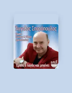 Luister naar Aggelos Spyropoulos, bekijk muziekvideo's, lees de bio, bekijk de tourdata, en meer!