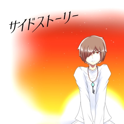 アイロニ Ver 鹿乃 すこっぷ Kano Shazam アイロニ Ver 鹿乃 すこっぷ Kano Shazam