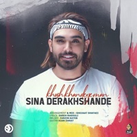 Khosh Khandeye Man - Single - Sina Derakhshande