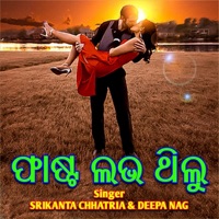 First Love Thilu - Single - Srikanta Chhatria & Deepa Nag