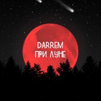 При луне - Single - Darrem