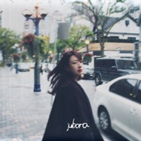 모른 척해줘 - Single - jubora