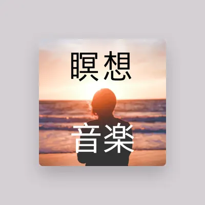 Listen to スピリチュアル 千夏, watch music videos, read bio, see tour dates & more!