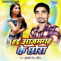 Hai Azamgarh Ke Chhora - Single - Suryabali Patel & Pratibha