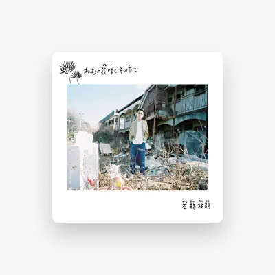Listen to Takuro Ishizashi, watch music videos, read bio, see tour dates & more!