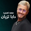 Daba Tzian - Single