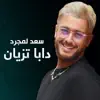 Saad Lamjarred - Daba Tzian