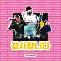 Kamsahamnida [Live]