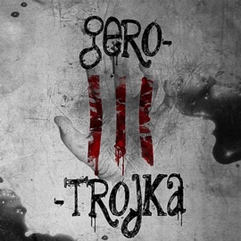 Enako (feat. Emkej) Gero