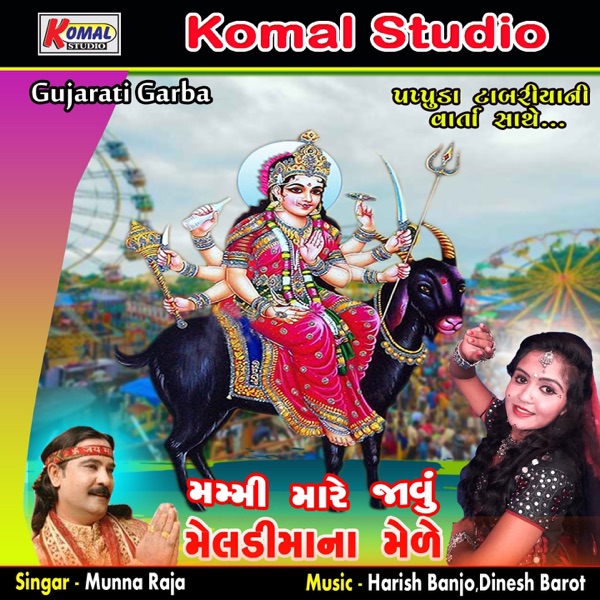 Mammy Mare Jau Meldi Mana Mele