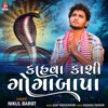 Kahva Kashi Gogabapa - Single