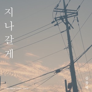 Pass by - Single