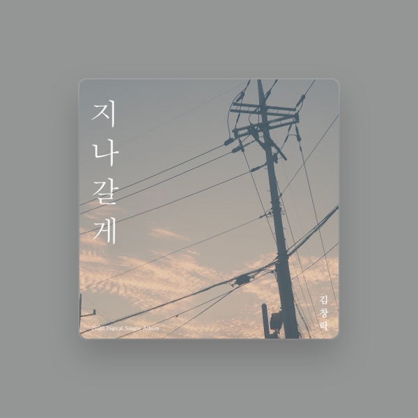 김창락's avatar
