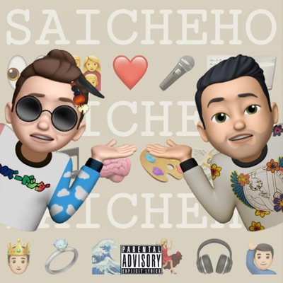 Sai Che Ho (feat. Lxrd B) - Single