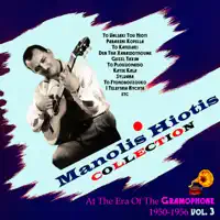 Skotose Me (To Mahairi) — Tonis Maroudas
